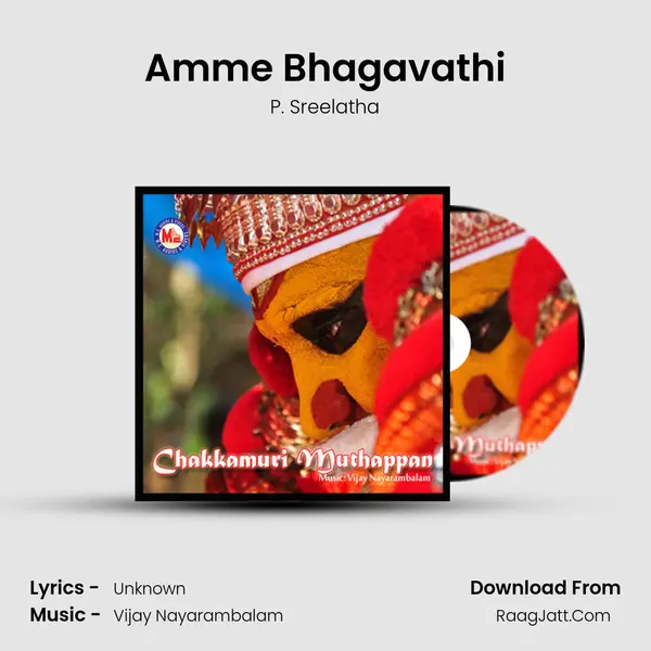 Amme Bhagavathi Song mp3 | P. Sreelatha