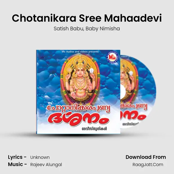 Chotanikara Sree Mahaadevi mp3 song