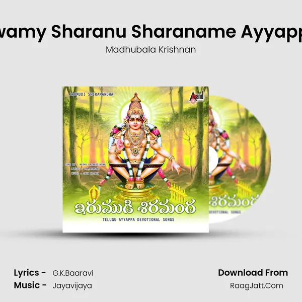 Swamy Sharanu Sharaname Ayyappa Song mp3 | Madhubala Krishnan