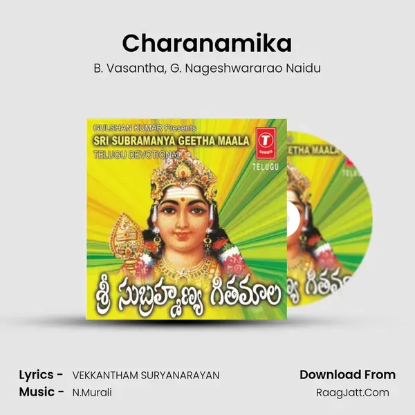 Charanamika Song mp3 | B. Vasantha