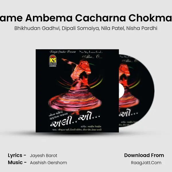 Rame Ambema Cacharna Chokmaa Song mp3 | Bhikhudan Gadhvi