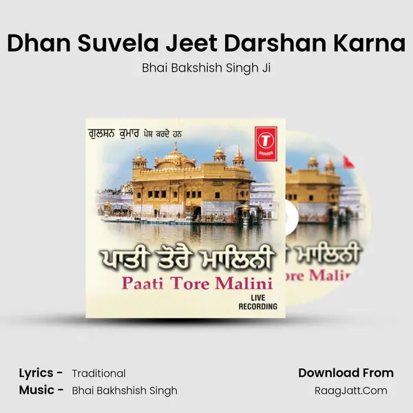 Dhan Suvela Jeet Darshan Karna mp3 song