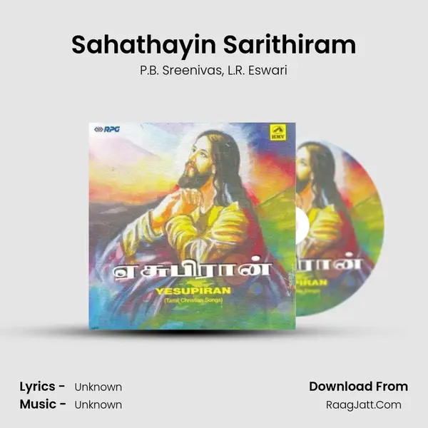 Sahathayin Sarithiram Song mp3 | P.B. Sreenivas