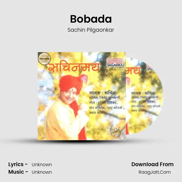 Bobada Song mp3 | Sachin Pilgaonkar