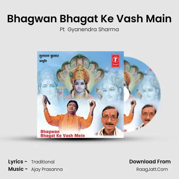 Bhagwan Bhagat Ke Vash Main Song mp3 | Pt  Gyanendra Sharma