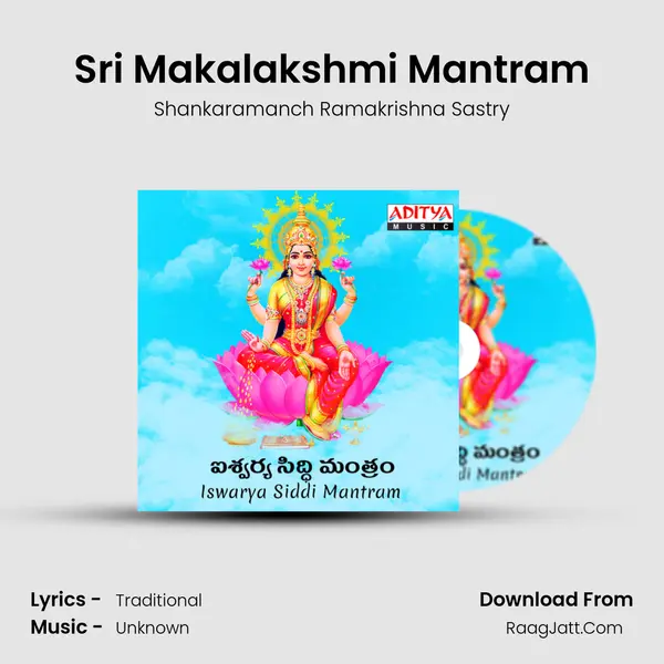 Sri Makalakshmi Mantram mp3 song