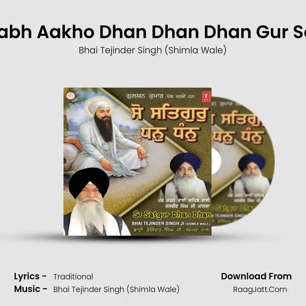 Sabh Aakho Dhan Dhan Dhan Gur Soi mp3 song