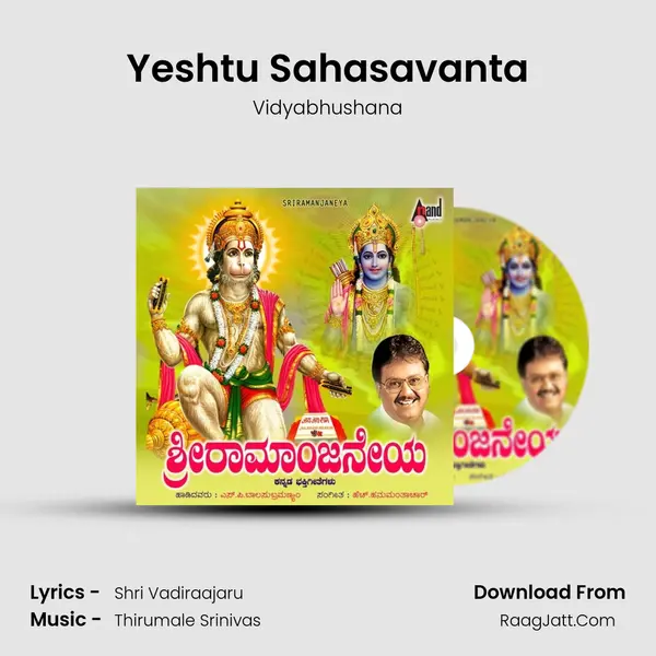 Yeshtu Sahasavanta Song mp3 | Vidyabhushana