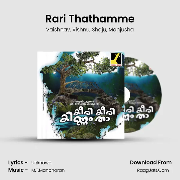 Rari Thathamme mp3 song