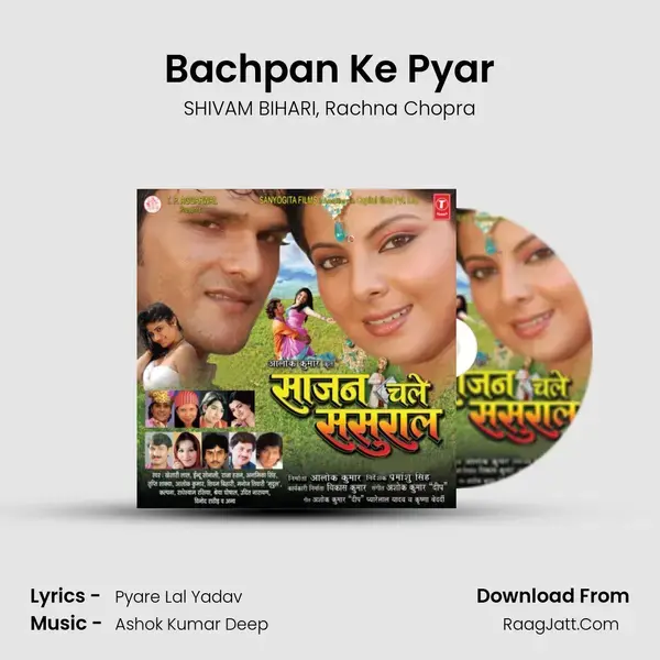 Bachpan Ke Pyar Song mp3 | SHIVAM BIHARI