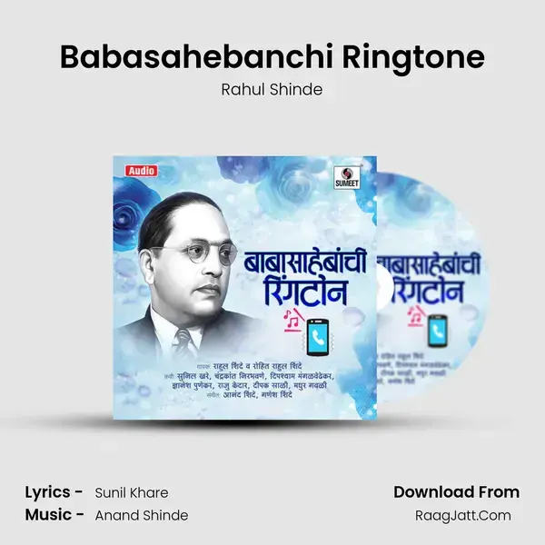 Babasahebanchi Ringtone Song mp3 | Rahul Shinde