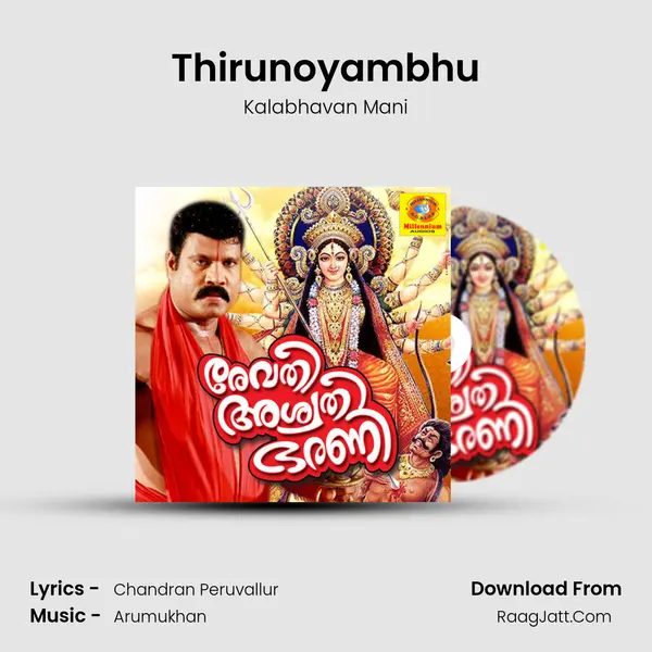 Thirunoyambhu Song mp3 | Kalabhavan Mani