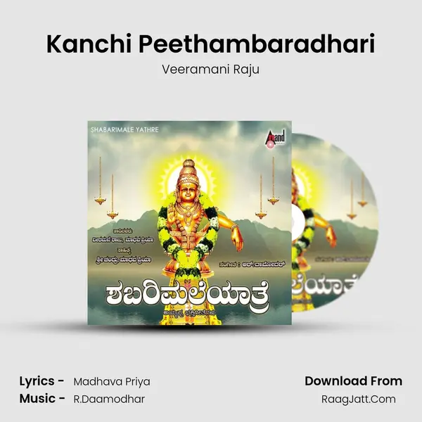 Kanchi Peethambaradhari mp3 song