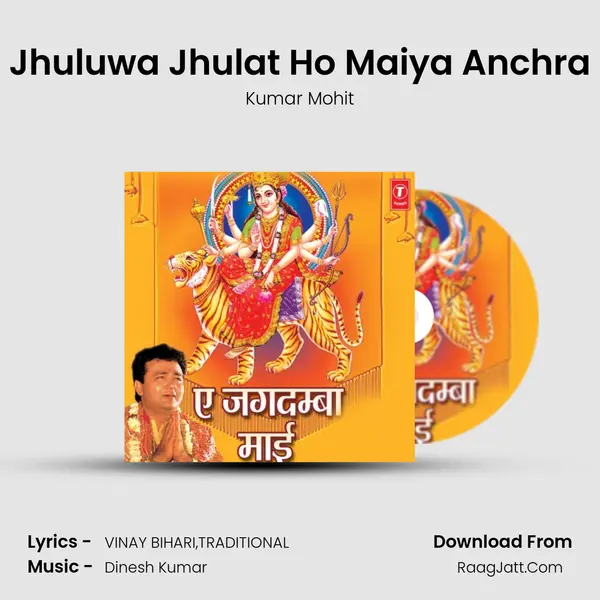 Jhuluwa Jhulat Ho Maiya Anchra Song mp3 | Kumar Mohit