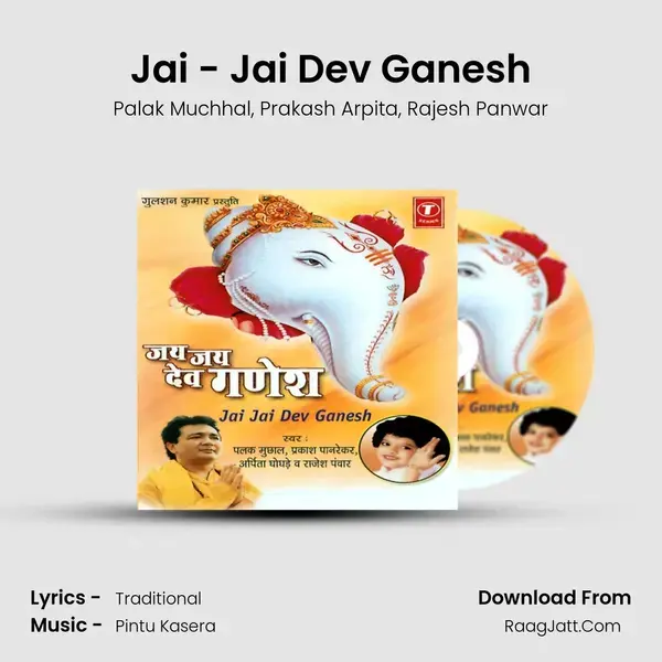 Jai - Jai Dev Ganesh mp3 song