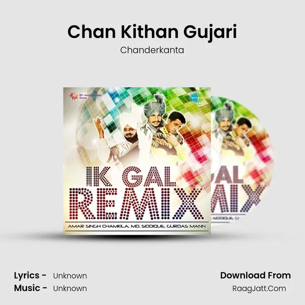 Chan Kithan Gujari Song mp3 | Chanderkanta