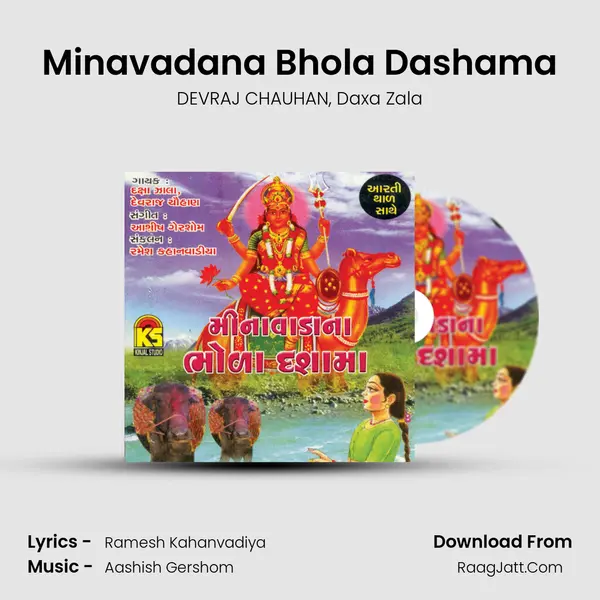 Minavadana Bhola Dashama Song mp3 | DEVRAJ CHAUHAN