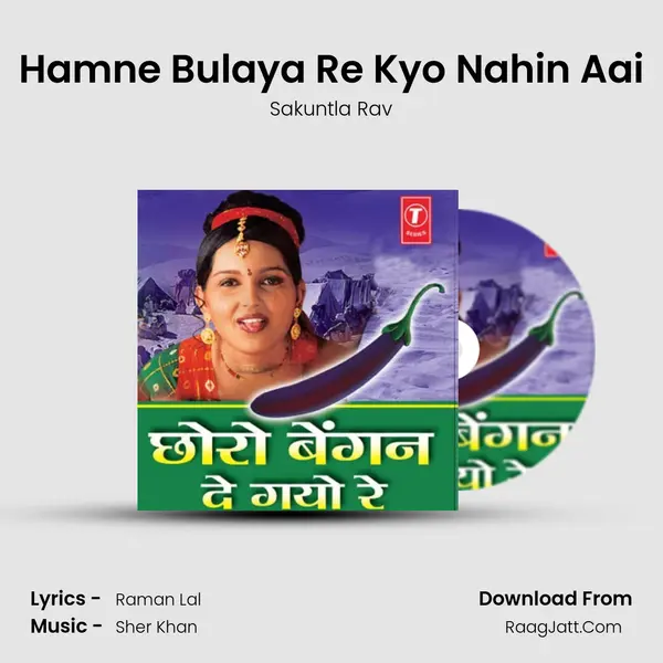 Hamne Bulaya Re Kyo Nahin Aai Song mp3 | Sakuntla Rav