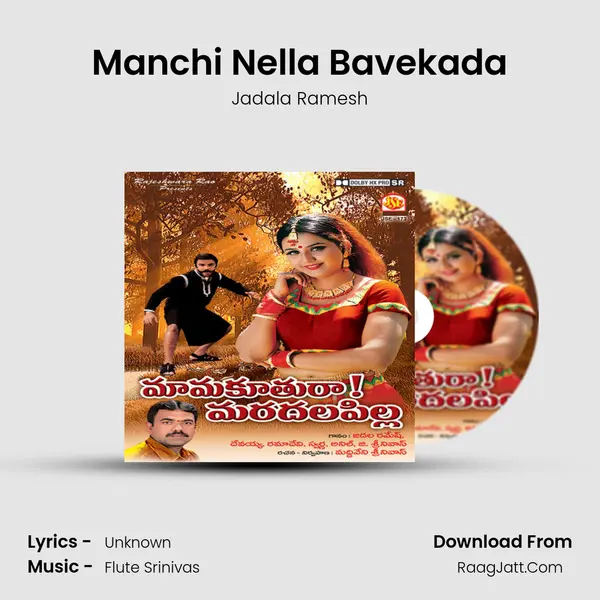 Manchi Nella Bavekada mp3 song