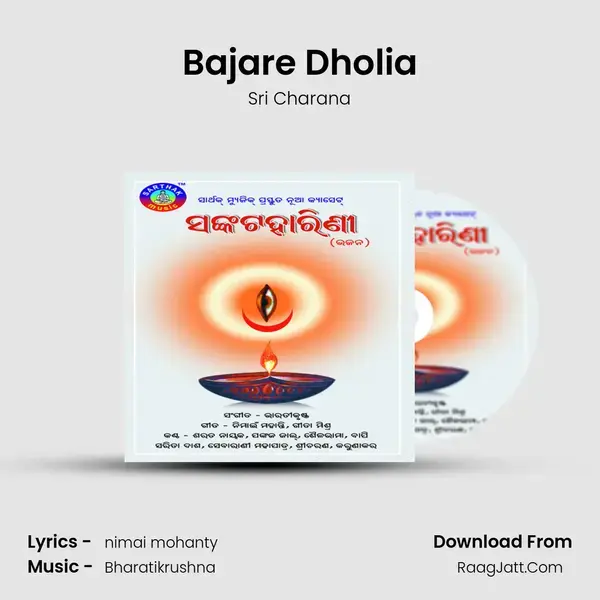 Bajare Dholia Song mp3 | Sri Charana