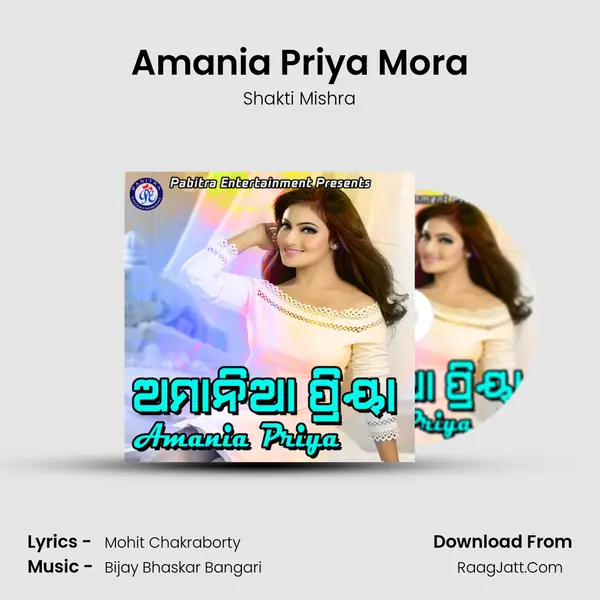 Amania Priya Mora Song mp3 | Shakti Mishra