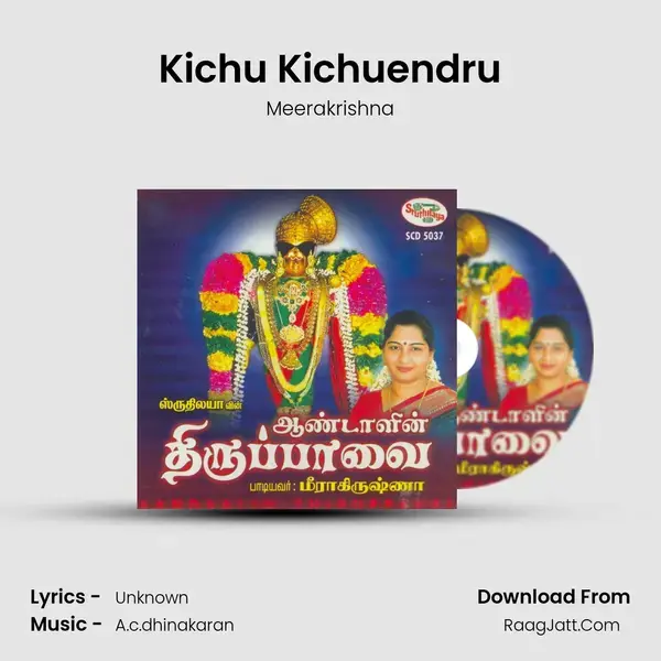 Kichu Kichuendru Song mp3 | Meerakrishna