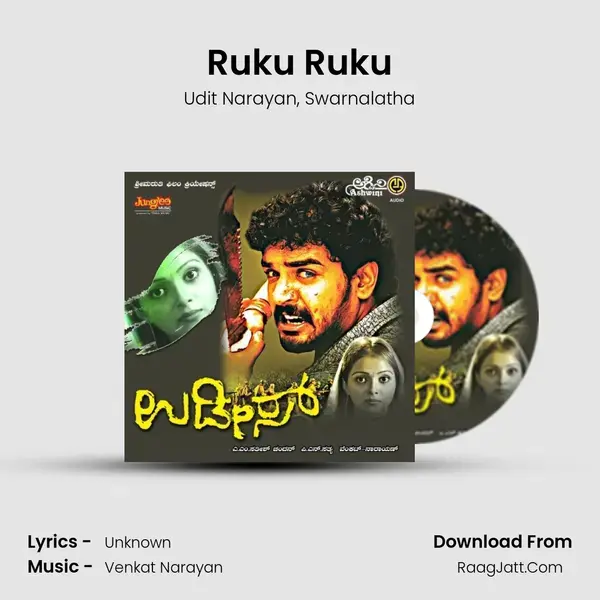 Ruku Ruku Song mp3 | Udit Narayan