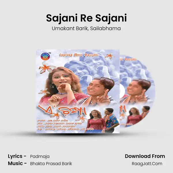 Sajani Re Sajani Song mp3 | Umakant Barik