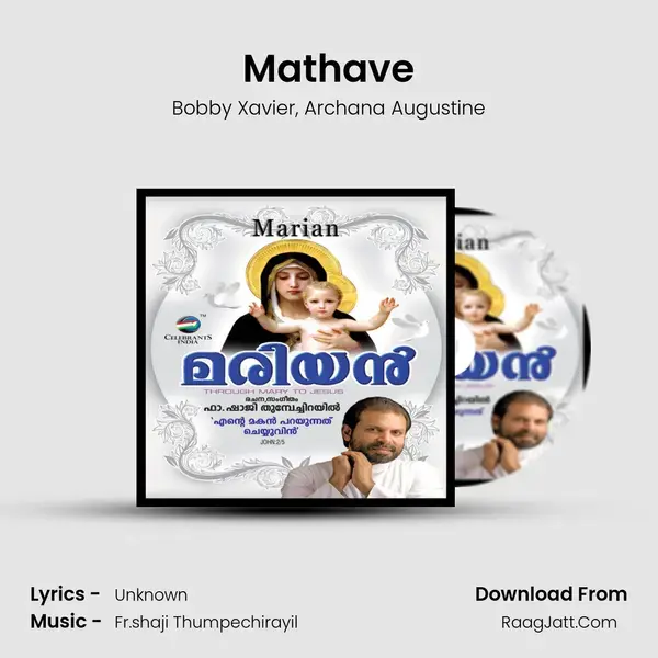 Mathave mp3 song