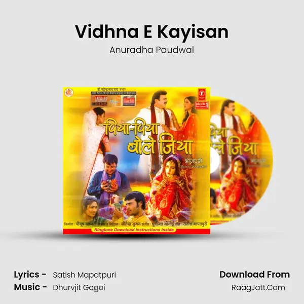 Vidhna E Kayisan Song mp3 | Anuradha Paudwal