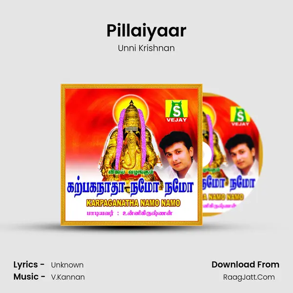 Pillaiyaar mp3 song