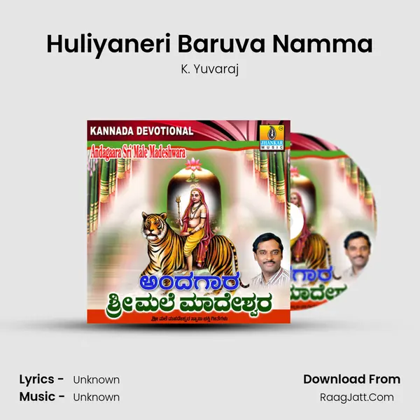 Huliyaneri Baruva Namma Song mp3 | K. Yuvaraj