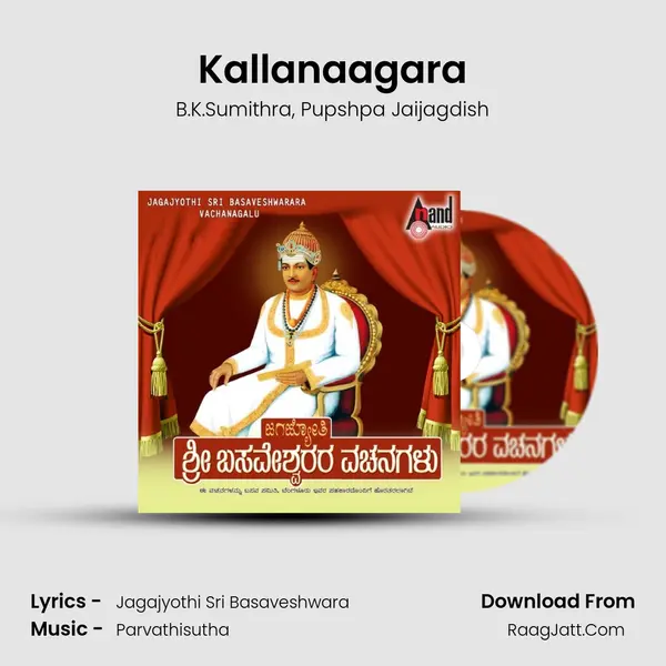 Kallanaagara Song mp3 | B.K.Sumithra