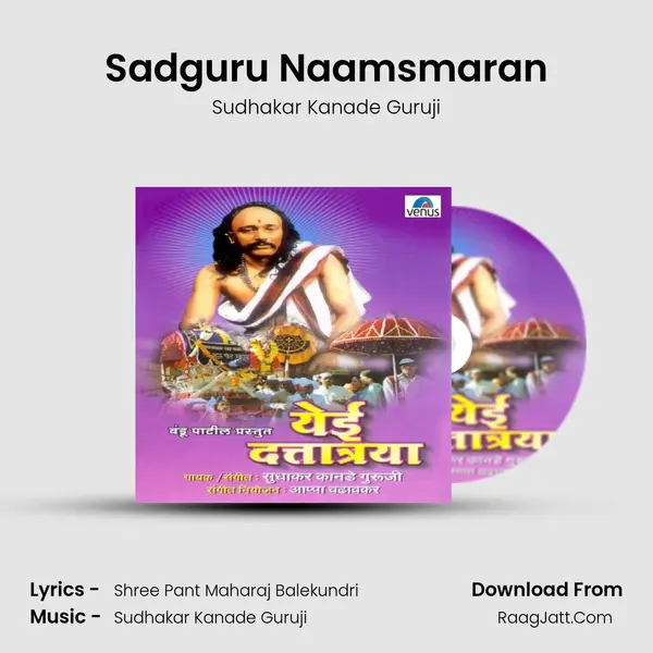 Sadguru Naamsmaran mp3 song