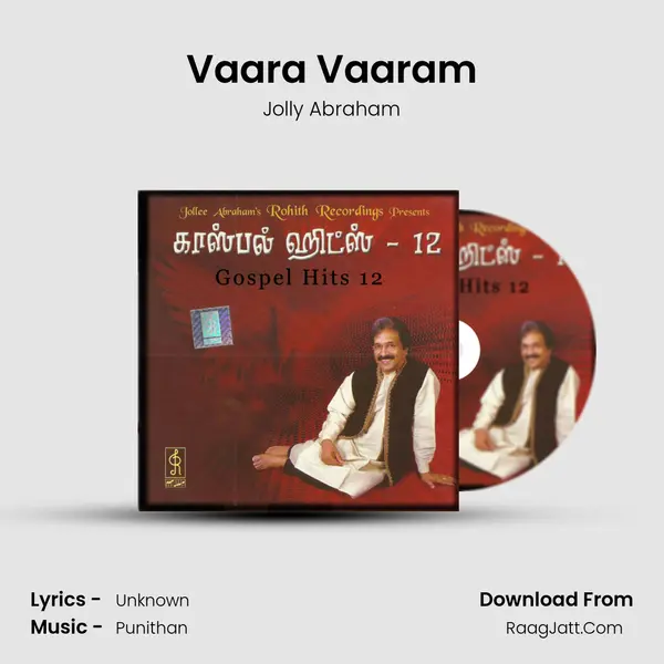 Vaara Vaaram mp3 song