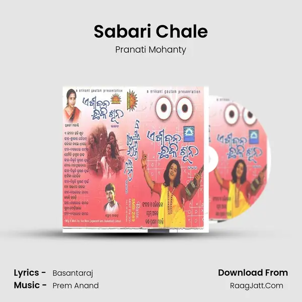 Sabari Chale mp3 song