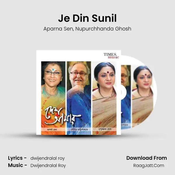 Je Din Sunil mp3 song