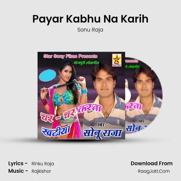 Payar Kabhu Na Karih Song mp3 | Sonu Raja