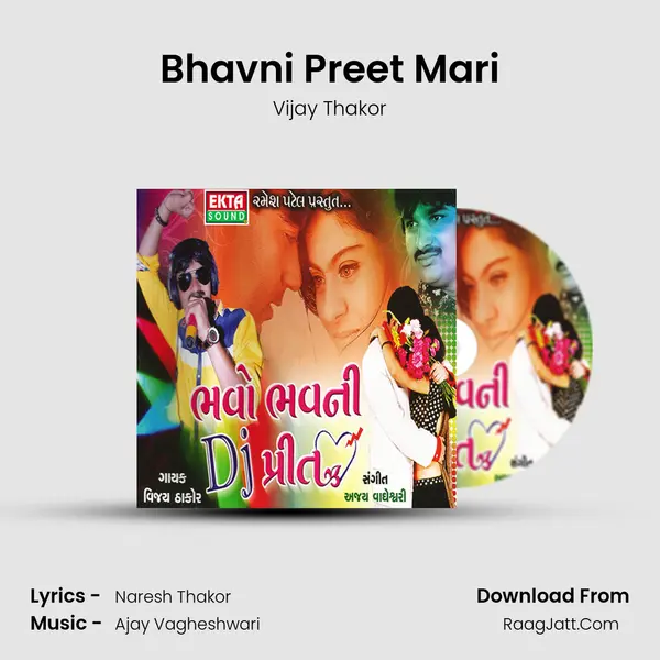 Bhavni Preet Mari Song mp3 | Vijay Thakor