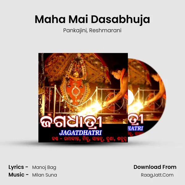 Maha Mai Dasabhuja Song mp3 | Pankajini