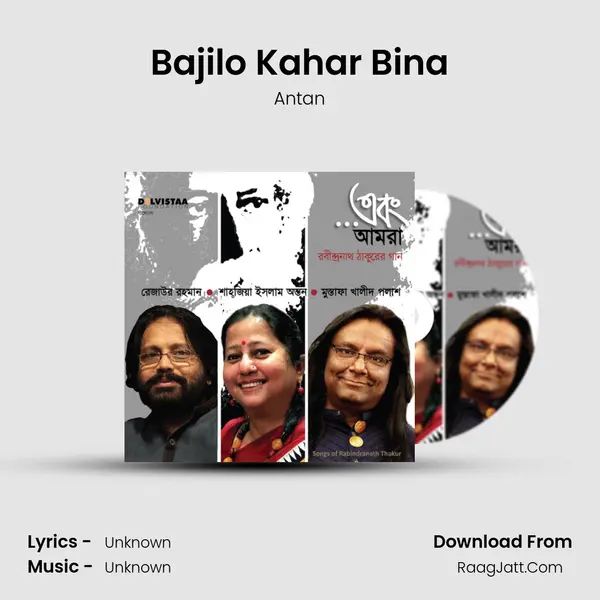 Bajilo Kahar Bina mp3 song