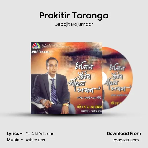 Prokitir Toronga Song mp3 | Debojit Majumdar