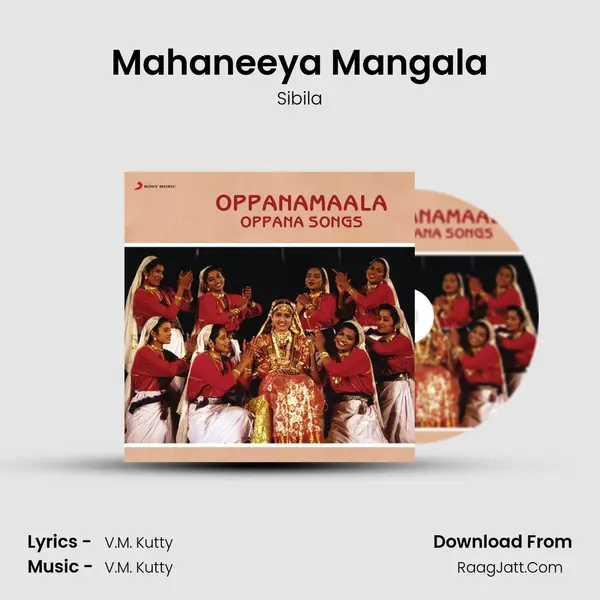 Mahaneeya Mangala mp3 song