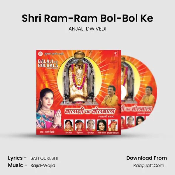 Shri Ram-Ram Bol-Bol Ke Song mp3 | ANJALI DWIVEDI