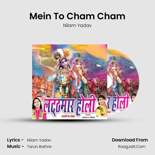 Mein To Cham Cham Song mp3 | Nilam Yadav