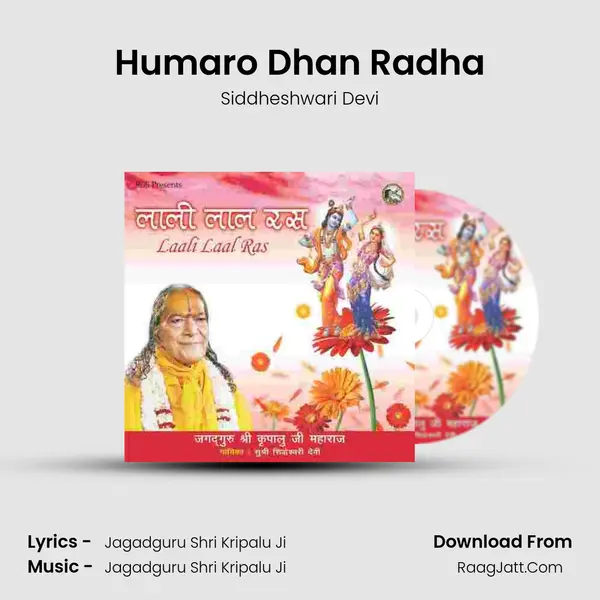 Humaro Dhan Radha mp3 song