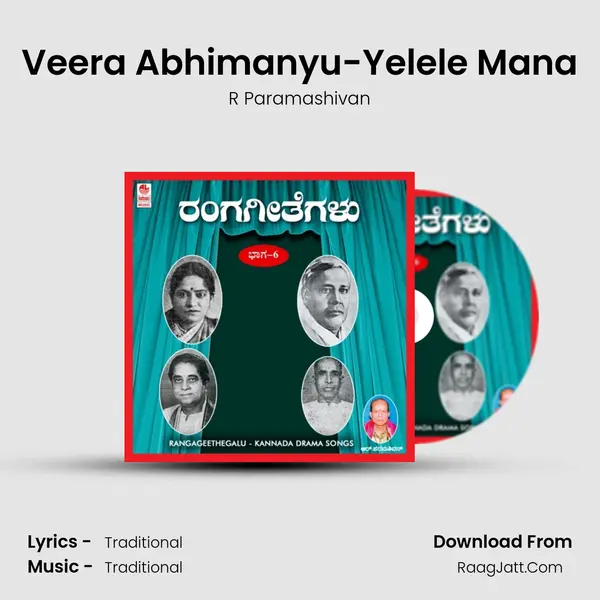 Veera Abhimanyu-Yelele Mana Song mp3 | R Paramashivan