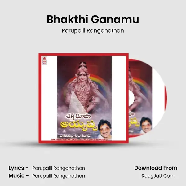 Bhakthi Ganamu mp3 song