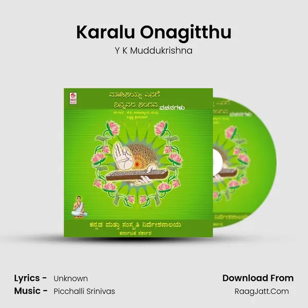 Karalu Onagitthu Song mp3 | Y K Muddukrishna