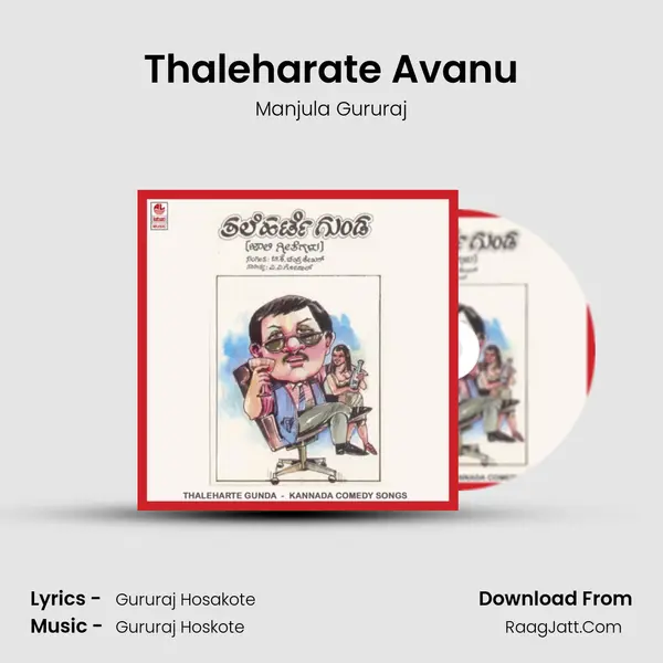 Thaleharate Avanu Song mp3 | Manjula Gururaj